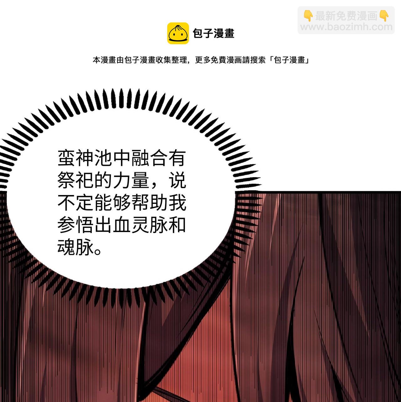 萬古神帝 - 第26話 林家天才(3/3) - 3