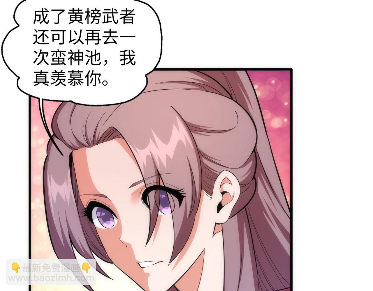 萬古神帝 - 第26話 林家天才(1/3) - 7