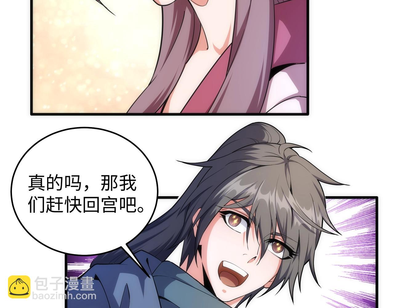 萬古神帝 - 第26話 林家天才(1/3) - 8