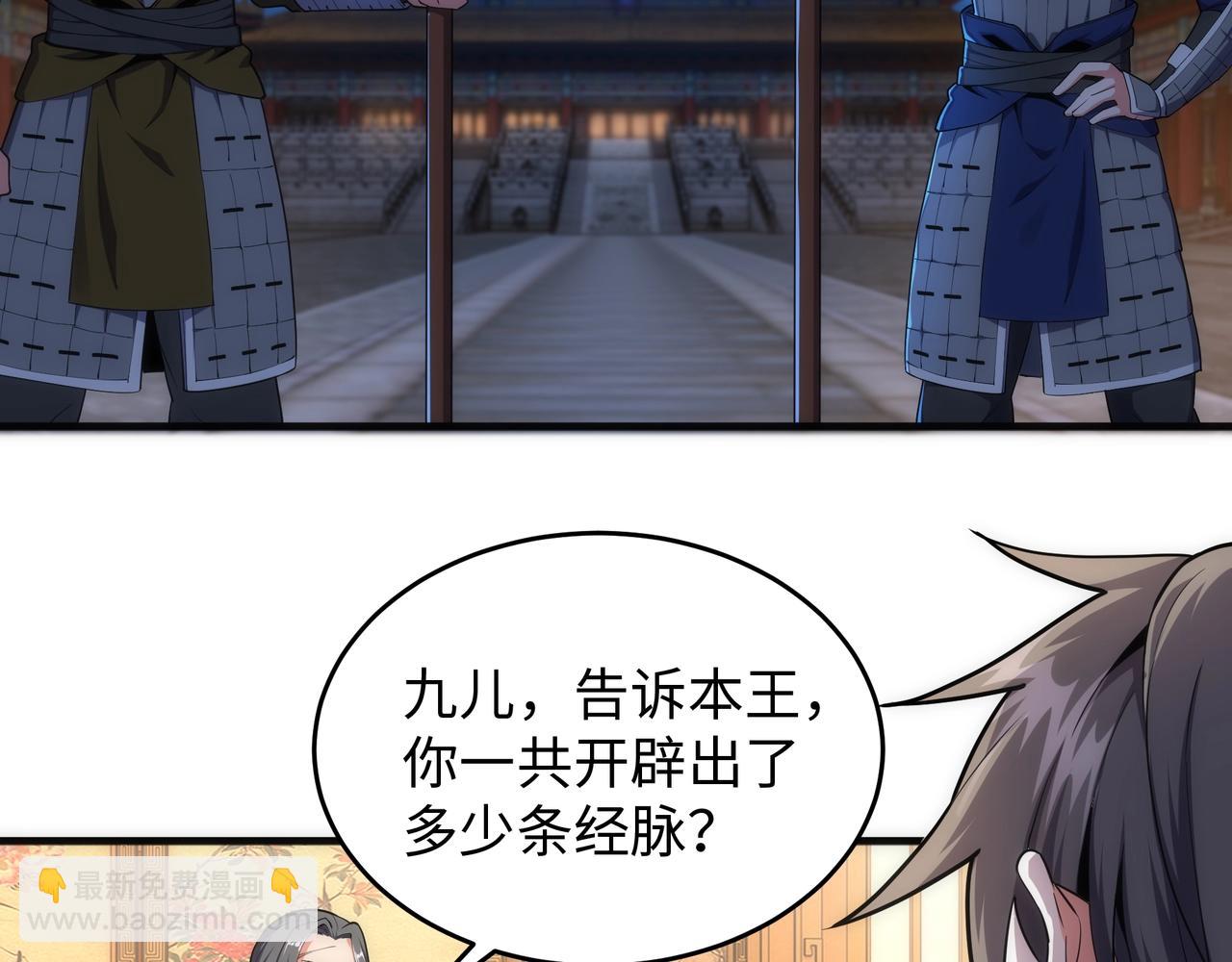 萬古神帝 - 第26話 林家天才(1/3) - 4