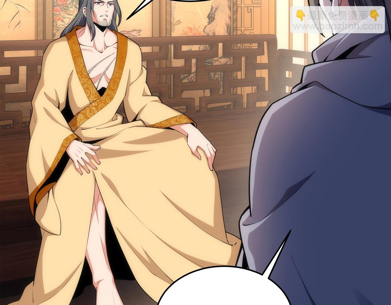 萬古神帝 - 第26話 林家天才(1/3) - 5