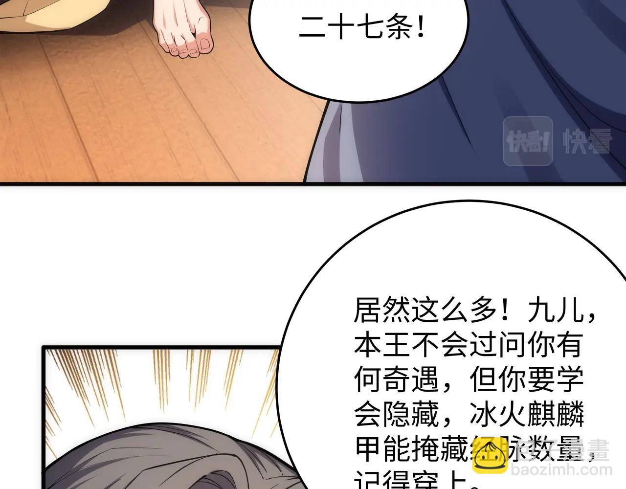 萬古神帝 - 第26話 林家天才(1/3) - 6