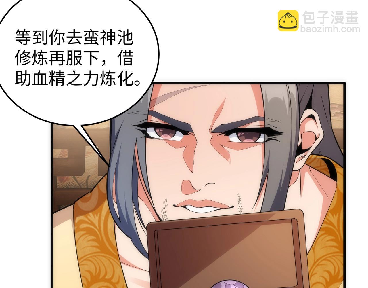 萬古神帝 - 第26話 林家天才(1/3) - 2