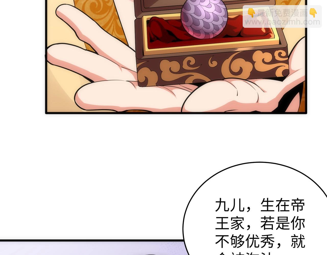 萬古神帝 - 第26話 林家天才(1/3) - 3