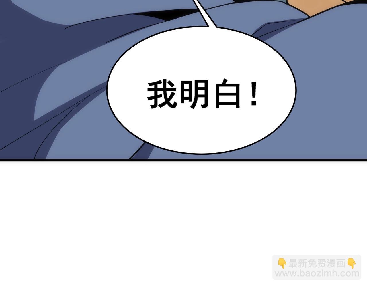 萬古神帝 - 第26話 林家天才(1/3) - 6