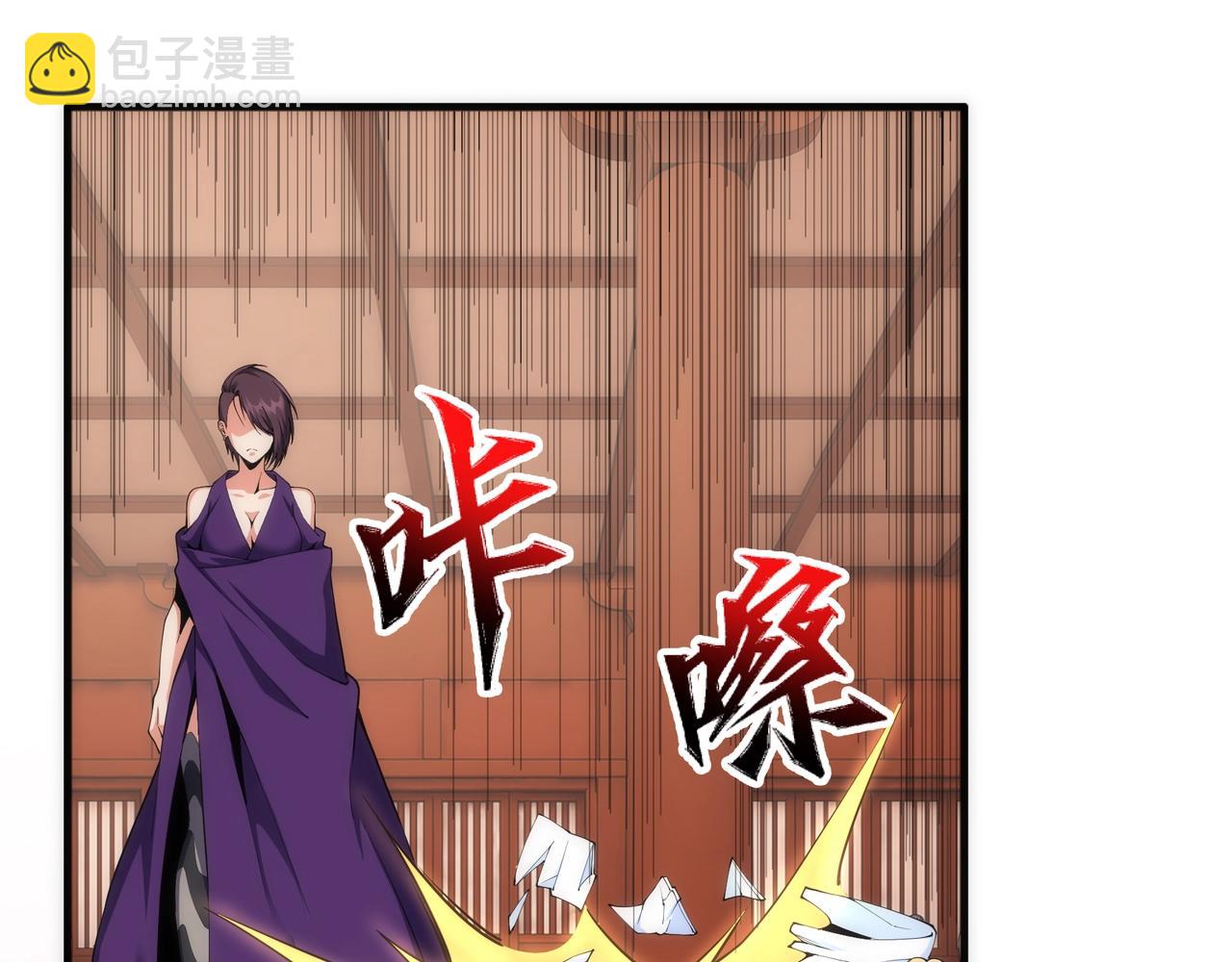 萬古神帝 - 第26話 林家天才(1/3) - 8