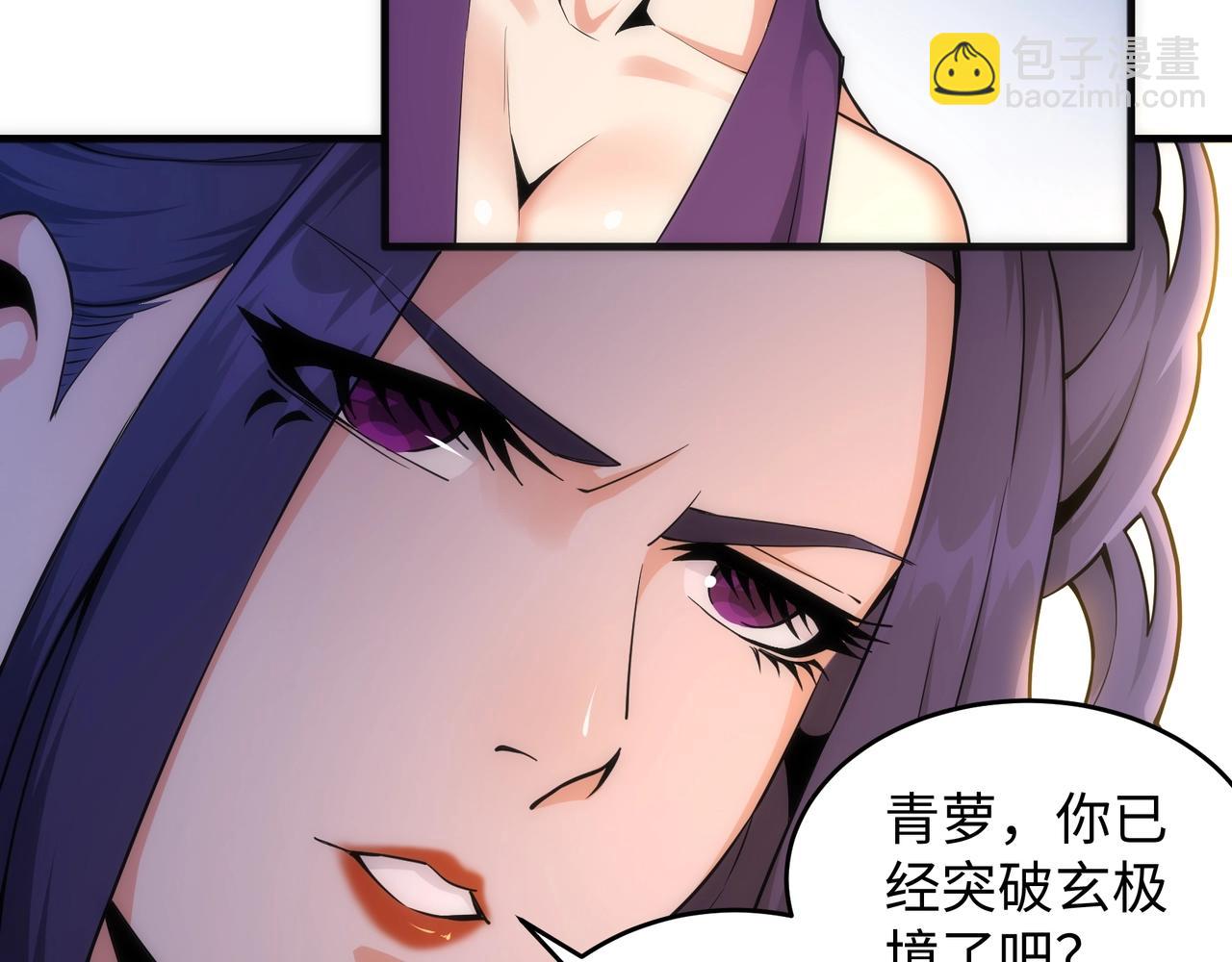 萬古神帝 - 第26話 林家天才(1/3) - 4