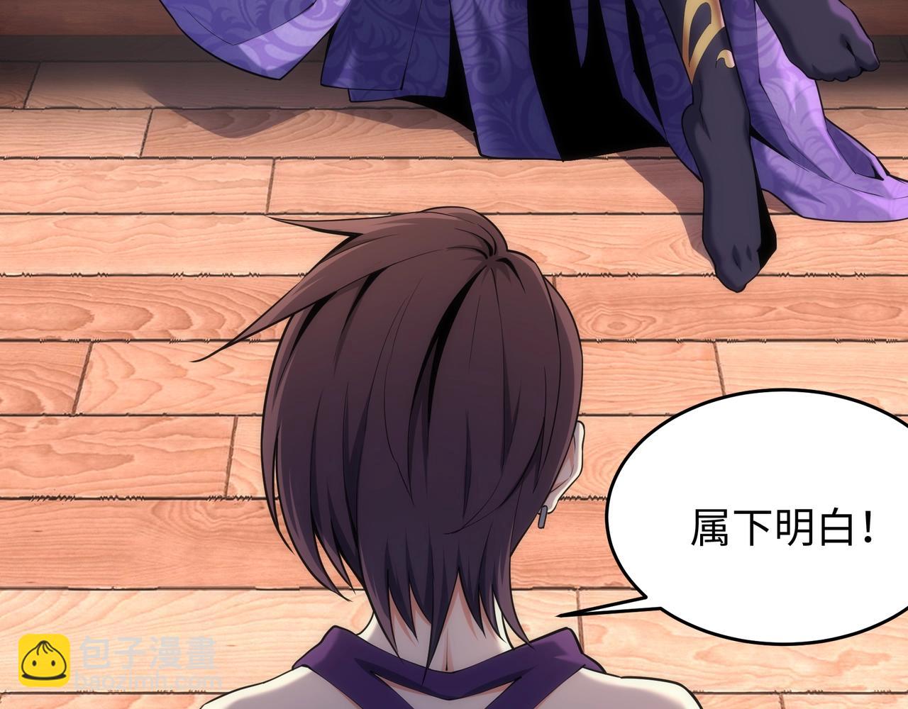 萬古神帝 - 第26話 林家天才(1/3) - 1