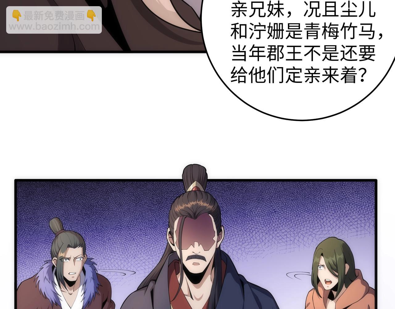 萬古神帝 - 第26話 林家天才(2/3) - 1