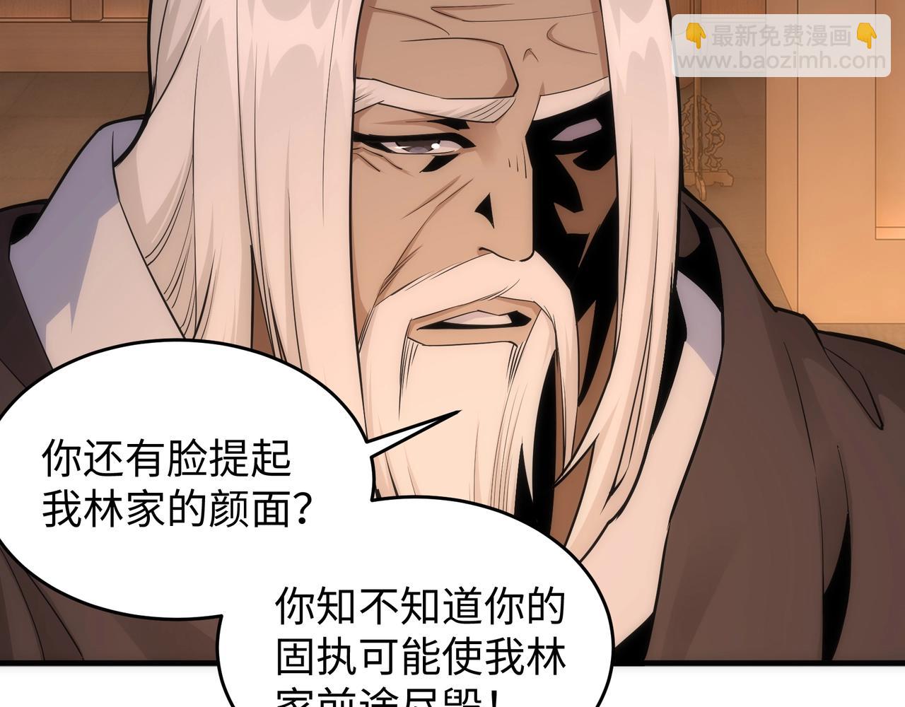 萬古神帝 - 第26話 林家天才(2/3) - 7