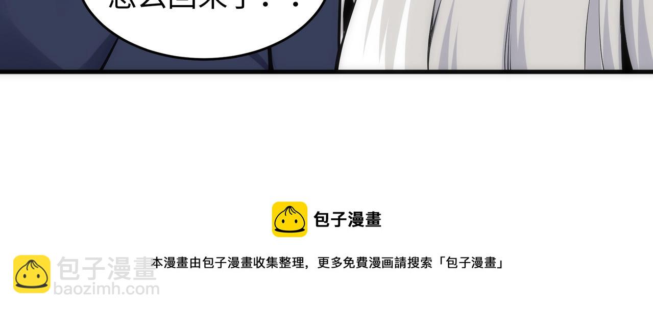 萬古神帝 - 第26話 林家天才(2/3) - 3