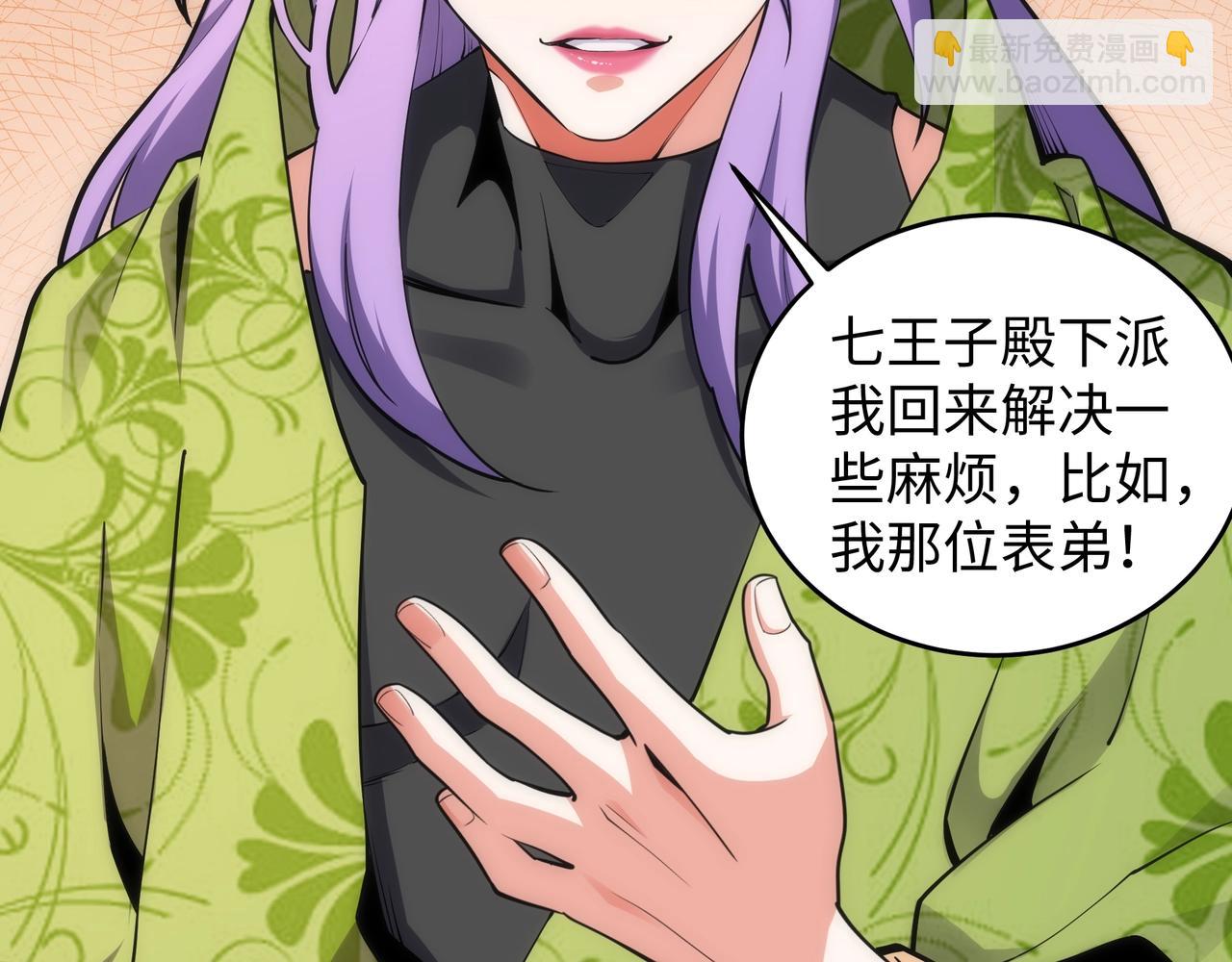 萬古神帝 - 第26話 林家天才(2/3) - 5