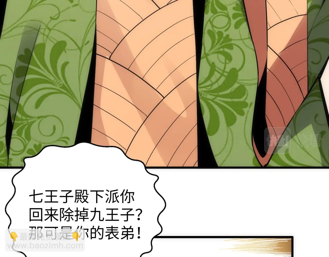 萬古神帝 - 第26話 林家天才(2/3) - 7