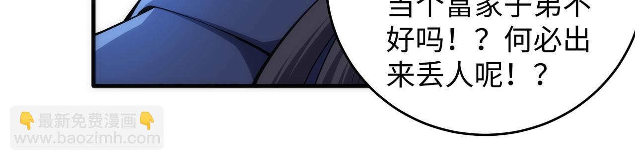 萬古神帝 - 第28話 對決阿樂(1/2) - 1