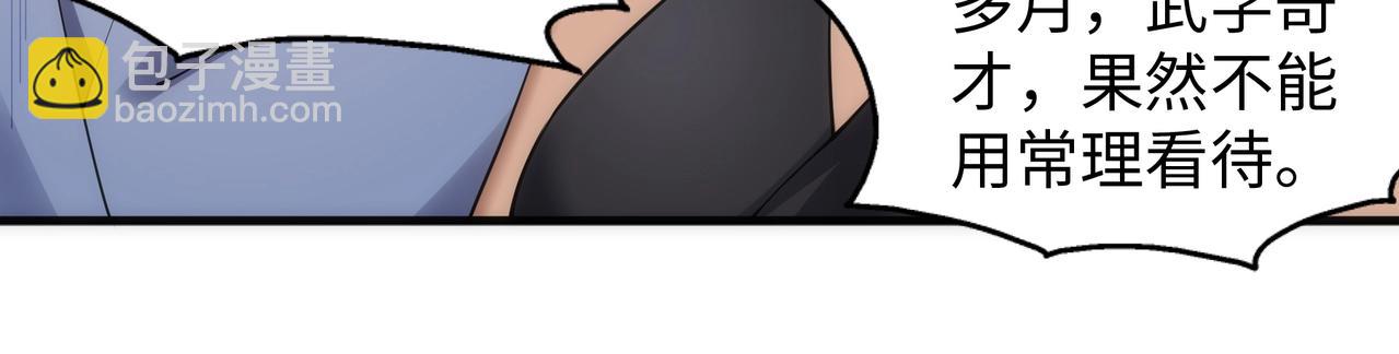 萬古神帝 - 第28話 對決阿樂(2/2) - 7