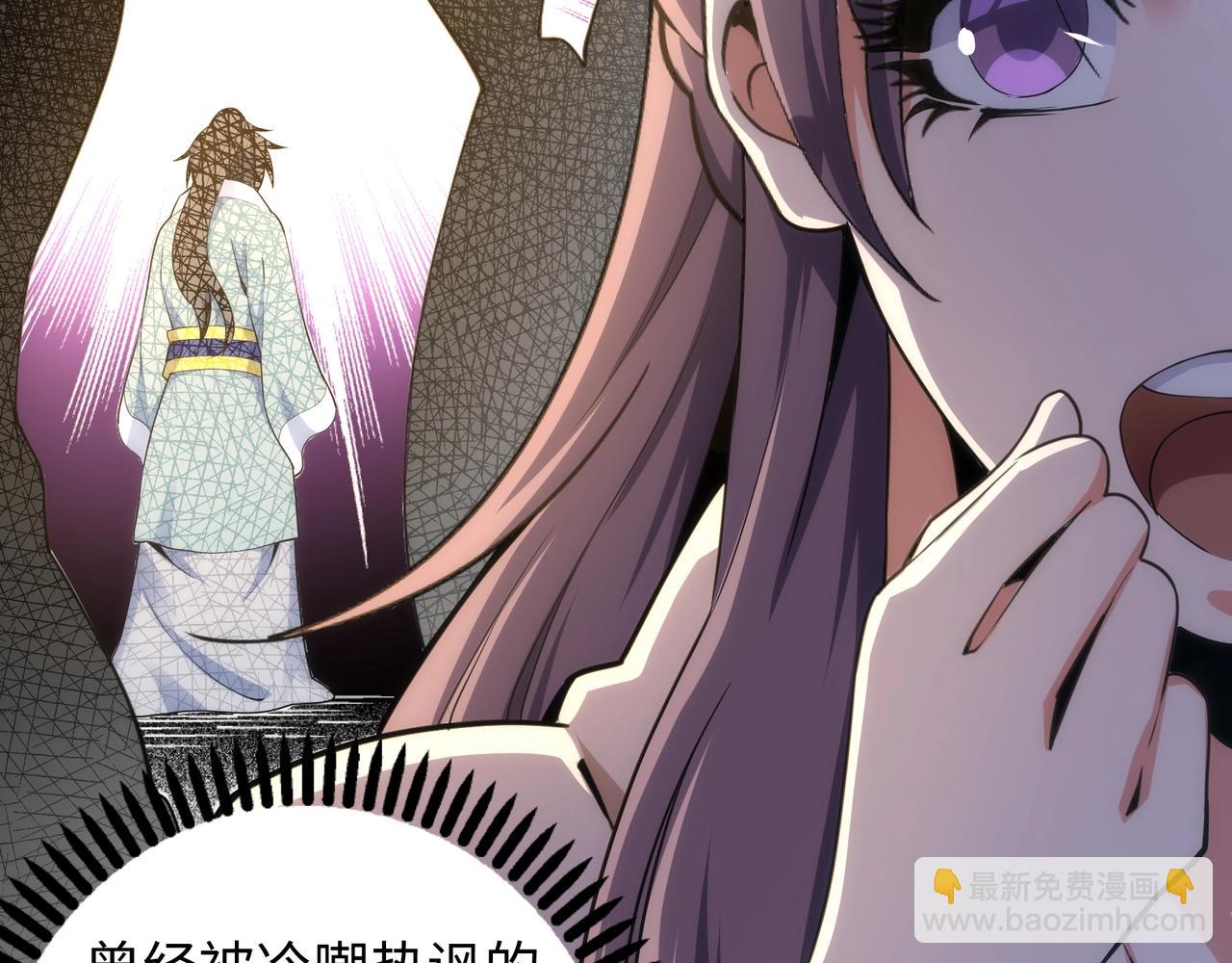 萬古神帝 - 第28話 對決阿樂(2/2) - 3