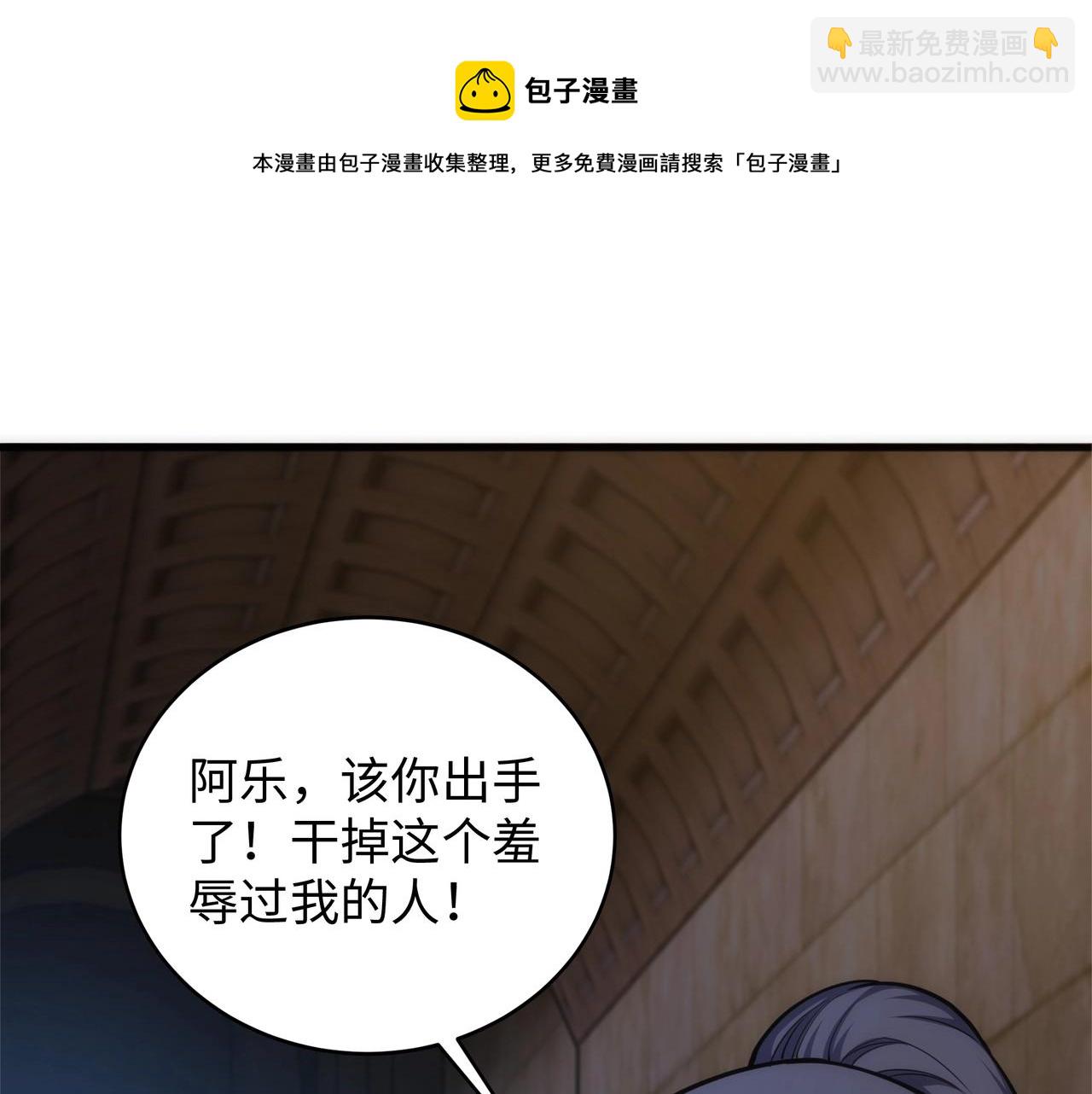 萬古神帝 - 第28話 對決阿樂(2/2) - 7