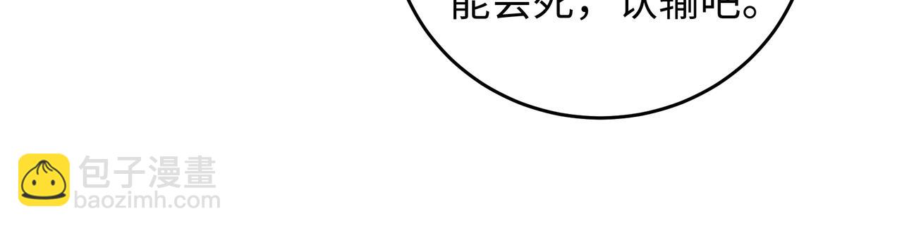 萬古神帝 - 第28話 對決阿樂(2/2) - 5