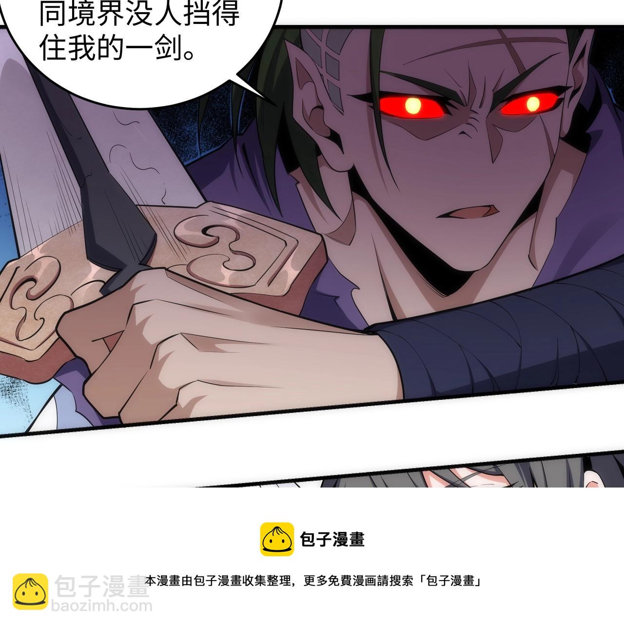 萬古神帝 - 第28話 對決阿樂(2/2) - 1