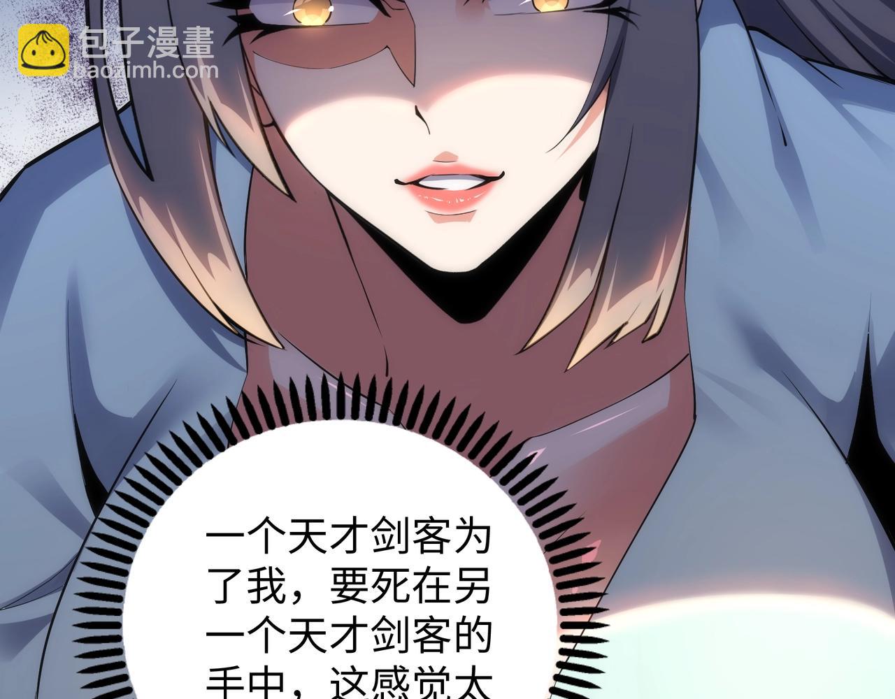 萬古神帝 - 第28話 對決阿樂(2/2) - 4