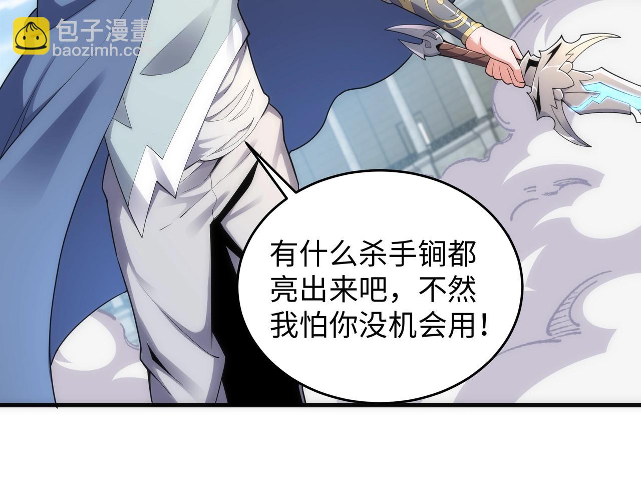 萬古神帝 - 第28話 對決阿樂(2/2) - 3