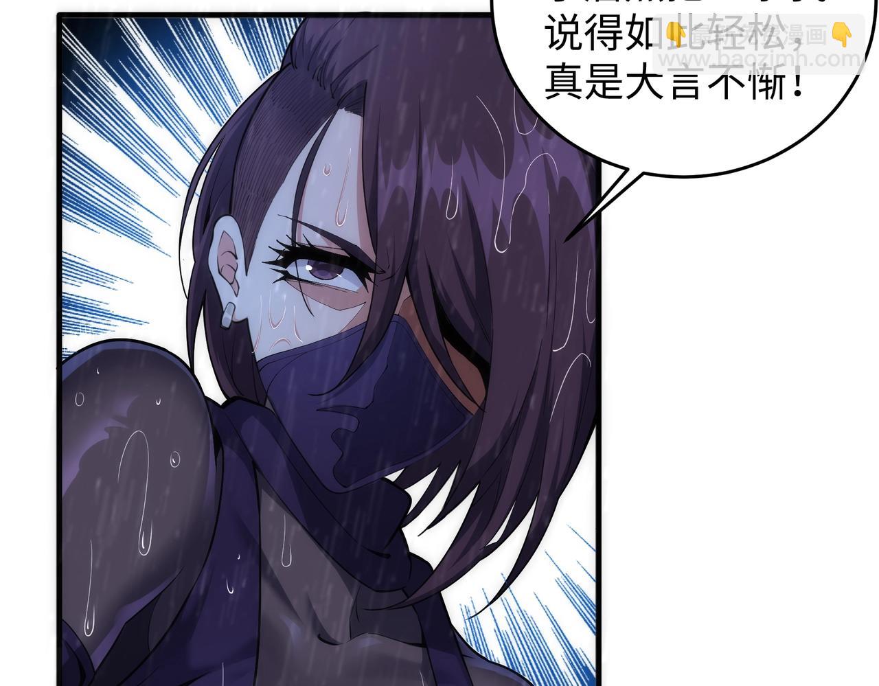 萬古神帝 - 第30話 戰玄極境(1/2) - 1