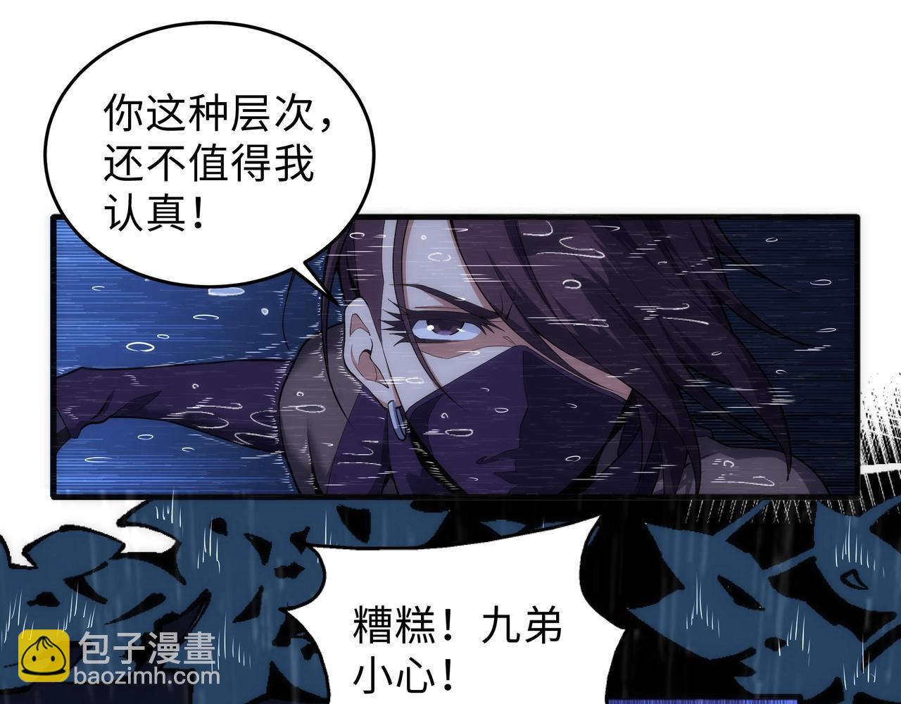 萬古神帝 - 第30話 戰玄極境(1/2) - 2