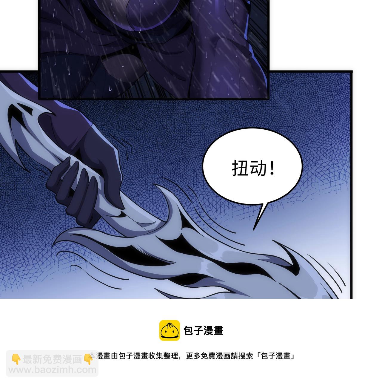 萬古神帝 - 第30話 戰玄極境(1/2) - 1