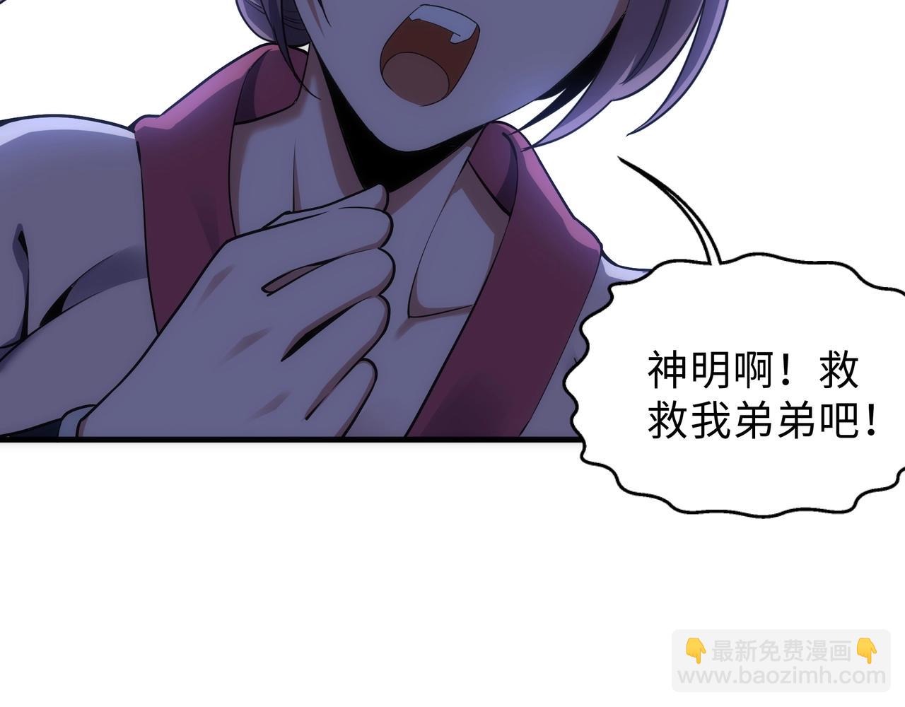 萬古神帝 - 第30話 戰玄極境(1/2) - 1