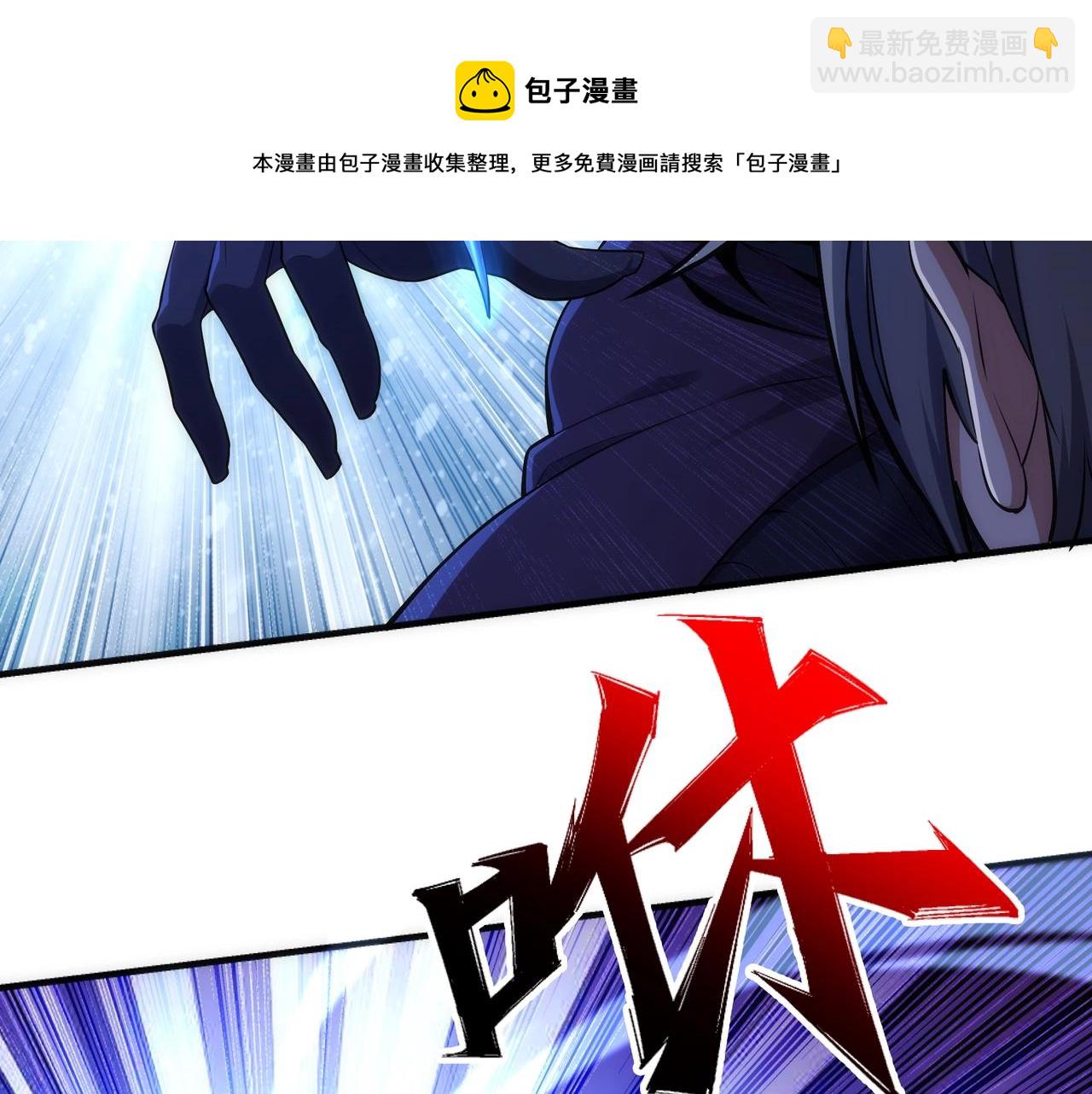 萬古神帝 - 第30話 戰玄極境(2/2) - 5