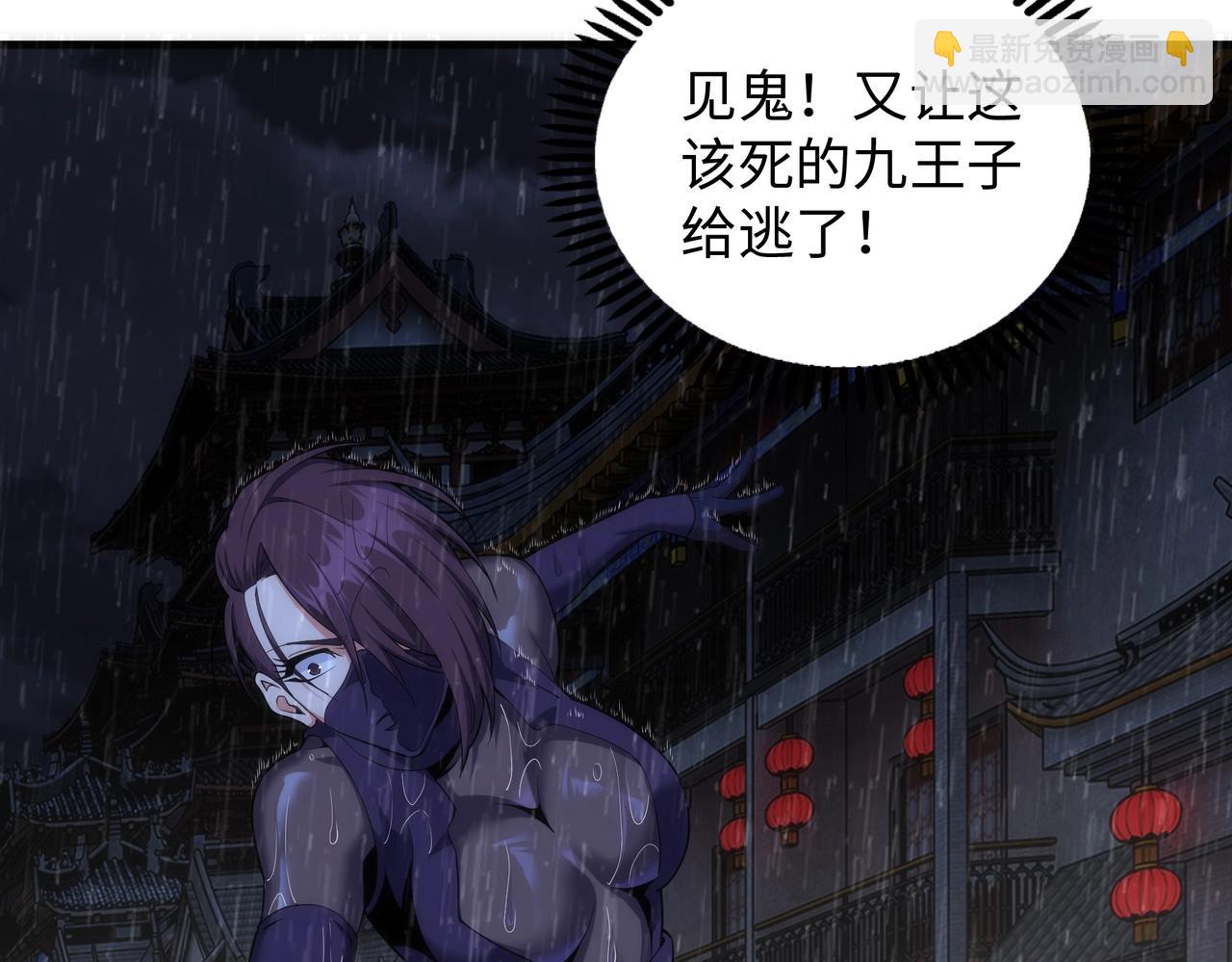 萬古神帝 - 第30話 戰玄極境(1/2) - 6