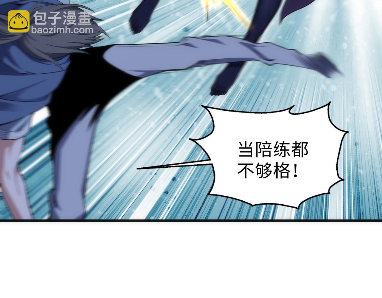 萬古神帝 - 第30話 戰玄極境(2/2) - 2