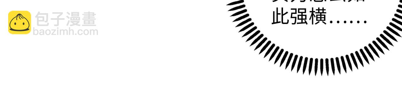 萬古神帝 - 第30話 戰玄極境(2/2) - 7