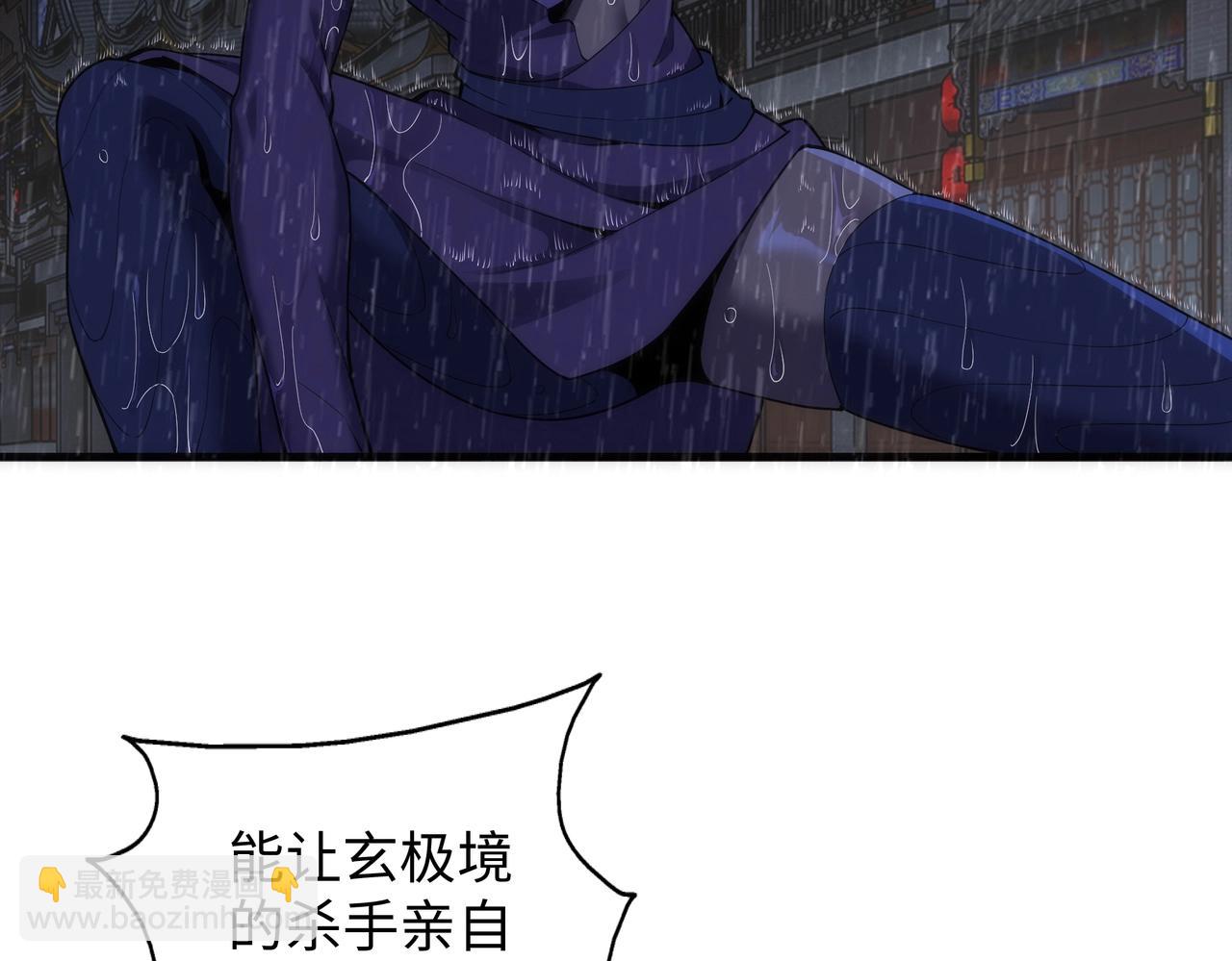 萬古神帝 - 第30話 戰玄極境(1/2) - 7