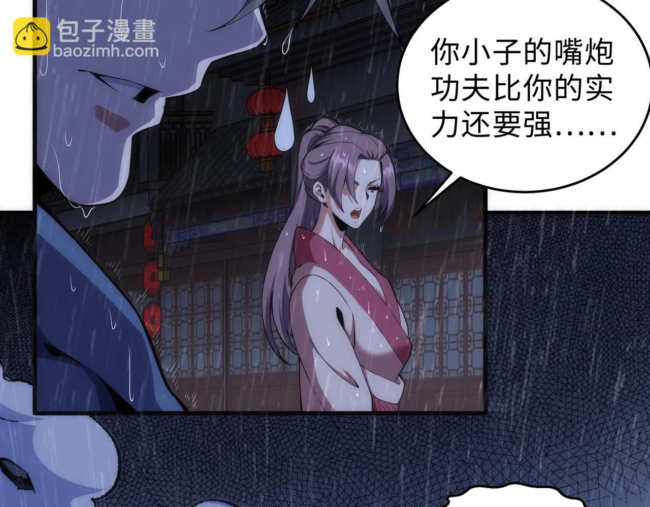 萬古神帝 - 第30話 戰玄極境(2/2) - 5