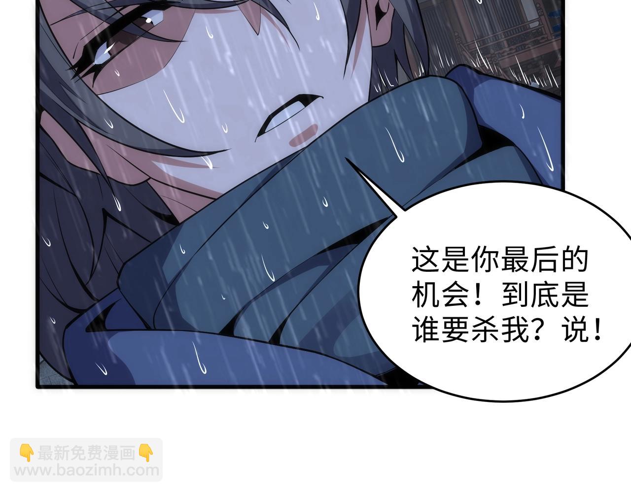 萬古神帝 - 第30話 戰玄極境(2/2) - 2