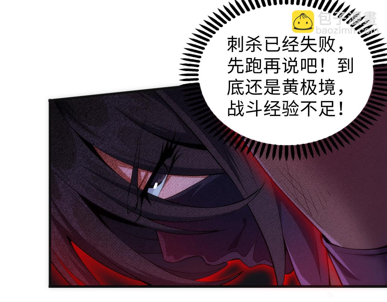 萬古神帝 - 第30話 戰玄極境(2/2) - 3