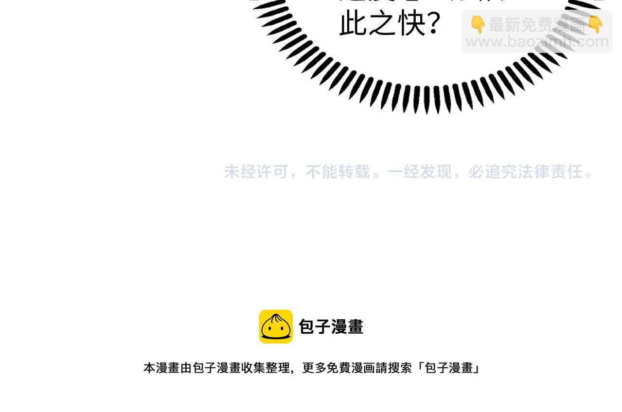 萬古神帝 - 第30話 戰玄極境(2/2) - 5