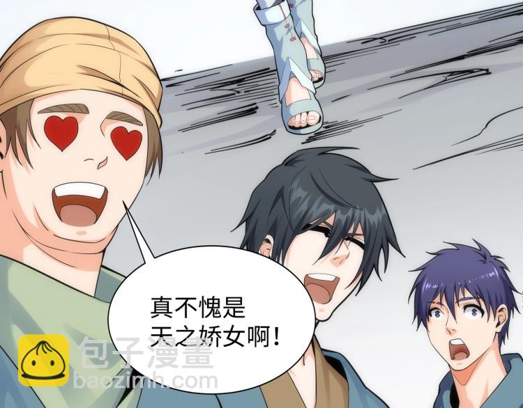 萬古神帝 - 第4話 林家風波(3/4) - 5