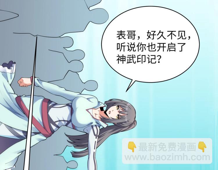 萬古神帝 - 第4話 林家風波(3/4) - 1