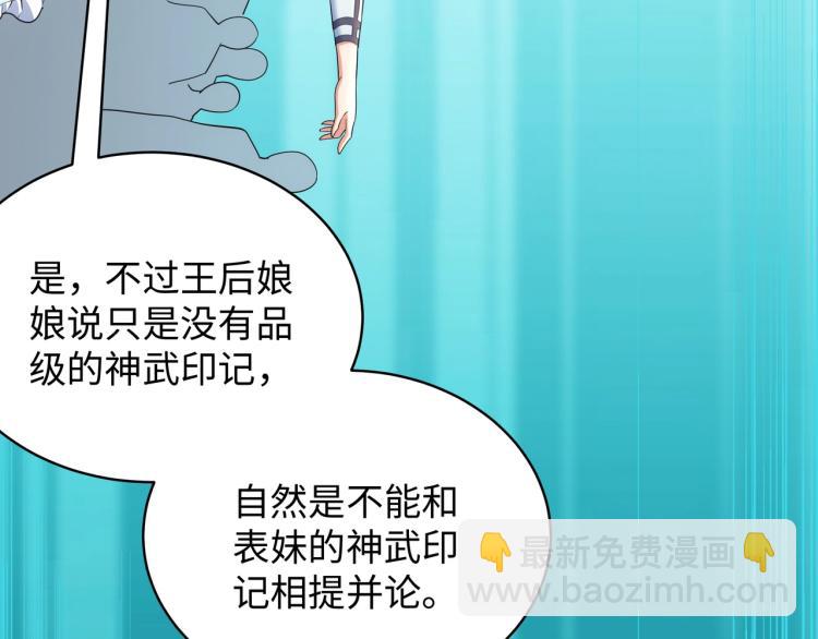 萬古神帝 - 第4話 林家風波(3/4) - 2