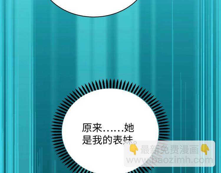 萬古神帝 - 第4話 林家風波(3/4) - 3