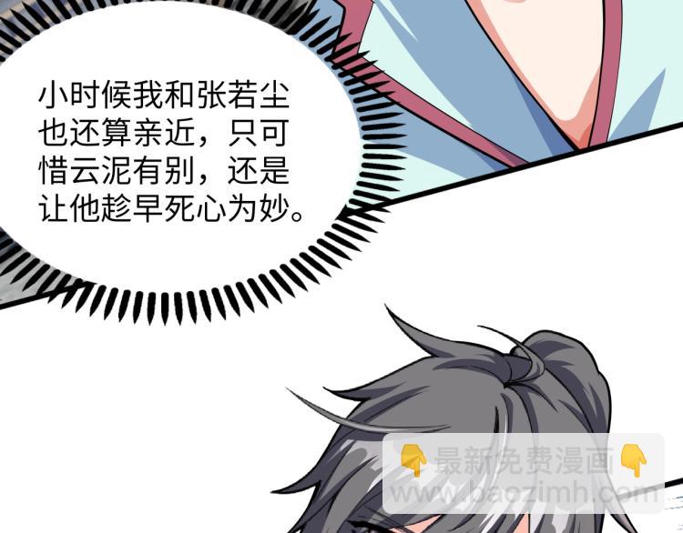 萬古神帝 - 第4話 林家風波(3/4) - 1