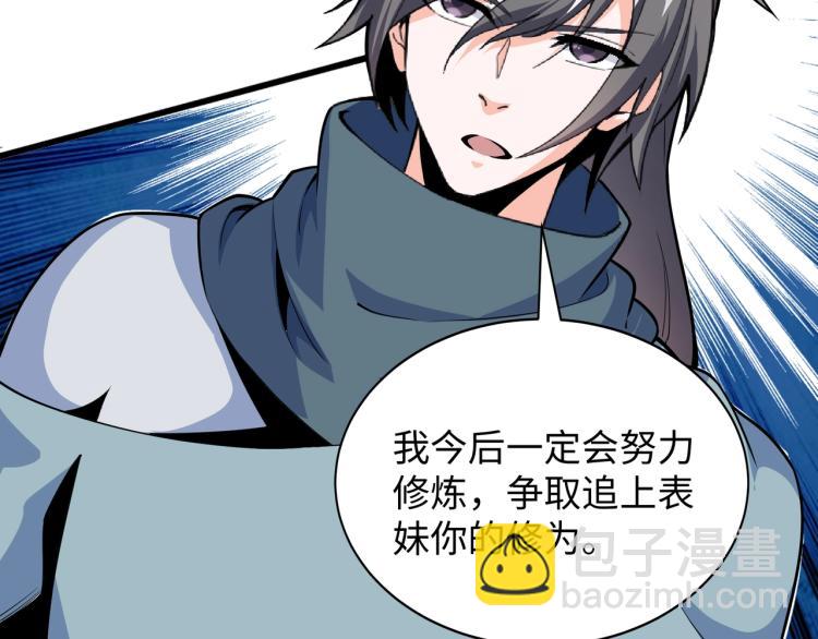 萬古神帝 - 第4話 林家風波(3/4) - 2