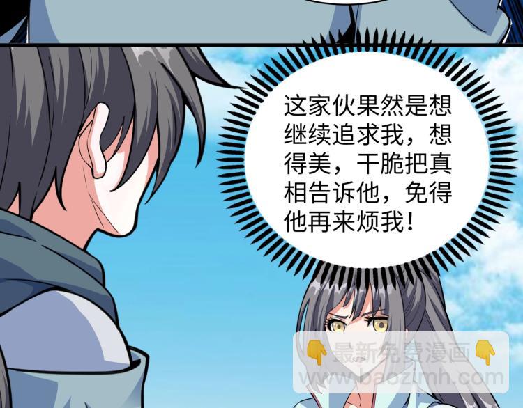 萬古神帝 - 第4話 林家風波(3/4) - 3