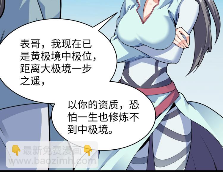 萬古神帝 - 第4話 林家風波(3/4) - 4