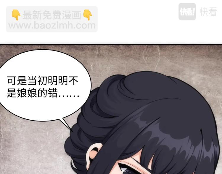 萬古神帝 - 第4話 林家風波(1/4) - 4