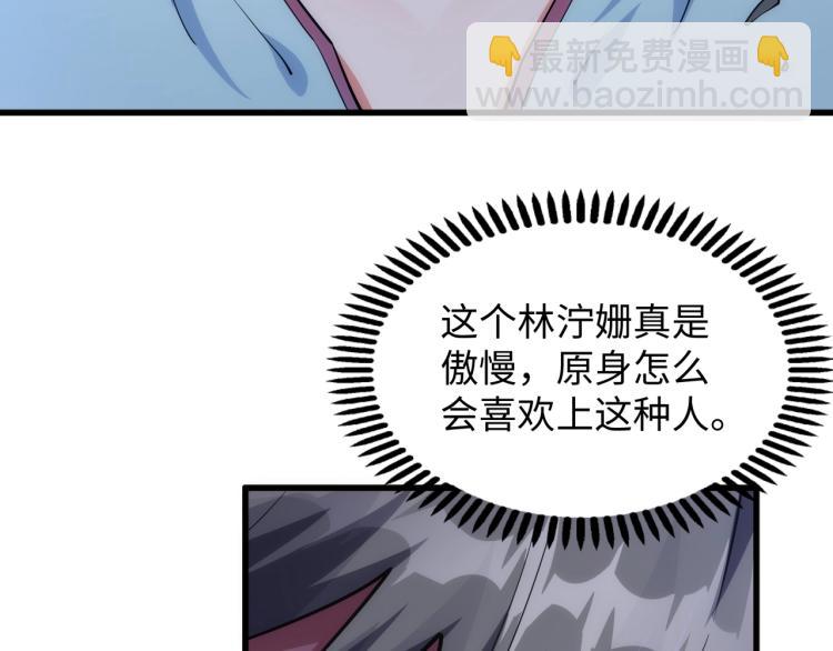 萬古神帝 - 第4話 林家風波(3/4) - 8