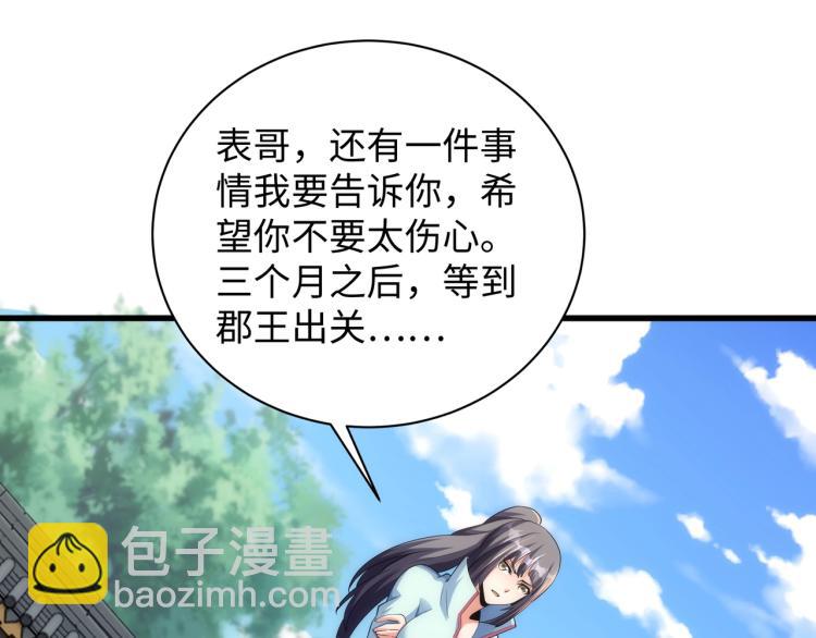 萬古神帝 - 第4話 林家風波(3/4) - 2