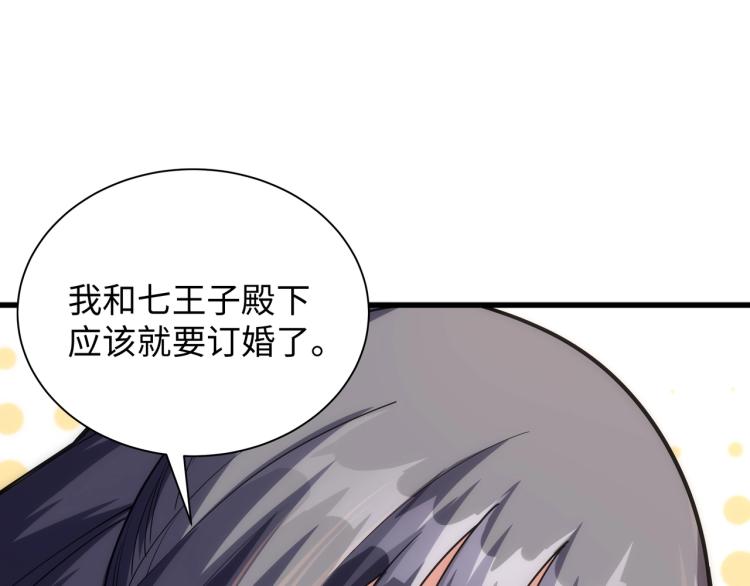 萬古神帝 - 第4話 林家風波(3/4) - 5